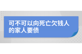 上城讨债公司成功追回初中同学借款40万成功案例